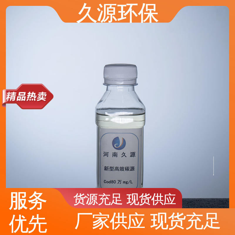 久源工業(yè)級液體醋酸鈉氨氮去除劑反應速度快無刺激性氣味