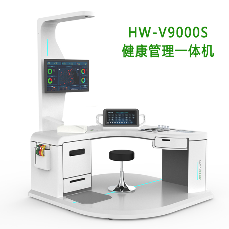 多功能健康一體機智能健康檢測一體機樂佳HW-V9000S大型一站式