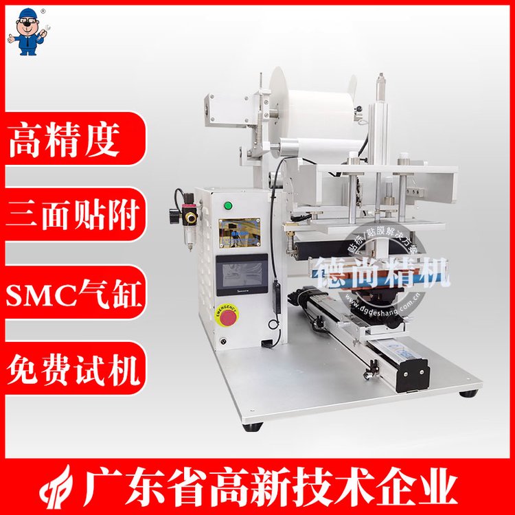 DS351全自動(dòng)半自動(dòng)手機(jī)屏幕貼膜機(jī)手機(jī)邊框貼膜機(jī)高精度無氣泡