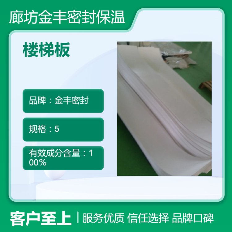 聚四氟乙烯板5mm高分子特氟龍PTFE耐磨高溫抗震雙向樓梯滑動支座