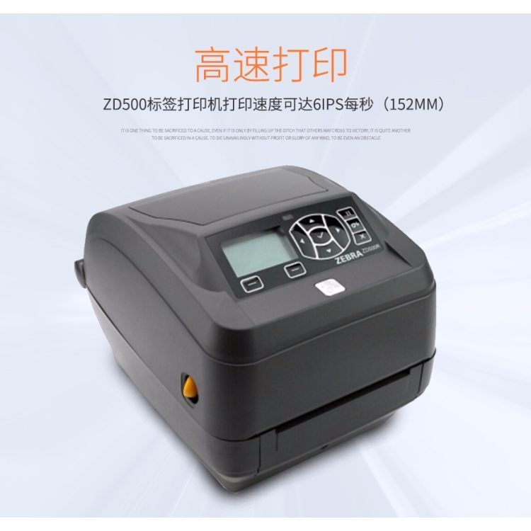 Zebra斑馬ZD500R熱轉(zhuǎn)印RFID桌面打印機(jī)條碼標(biāo)簽打碼機(jī)