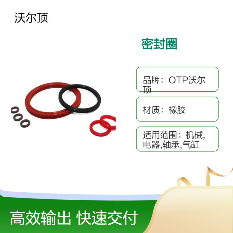 OTP生產(chǎn)定制氟膠矩形密封圈食品級(jí)FDA生產(chǎn)廠(chǎng)家