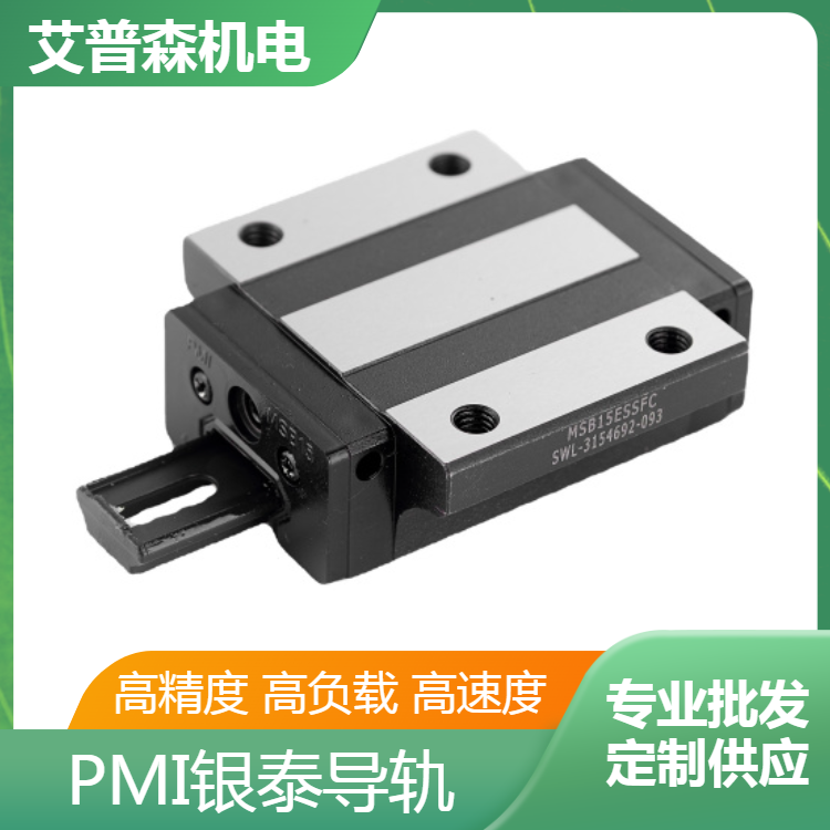 PMI銀泰直線滑軌AMT線性導(dǎo)軌滑塊軸承滾珠測(cè)定器MSA15ESSFCN