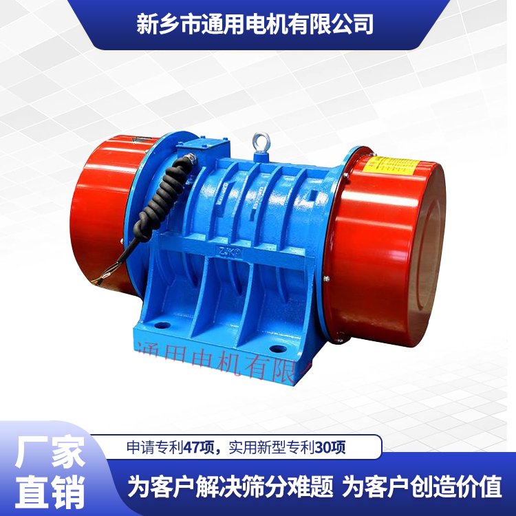 三通用振動電機YZU-40-6噪音低高效耐用高強機身運行平穩(wěn)