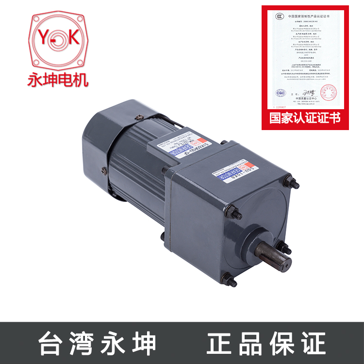 永坤微型交流調速電機功率3IK25W-25C-US配調速器220V