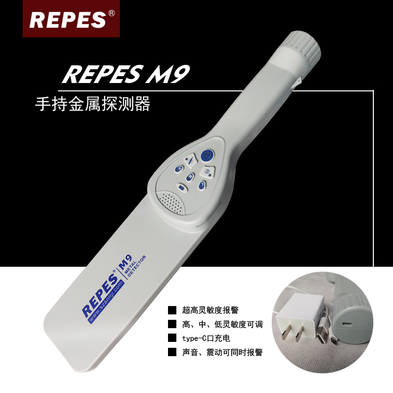 REPES品牌M9型號(hào)手持式45cm灰色金屬探測器高靈敏度安檢必備