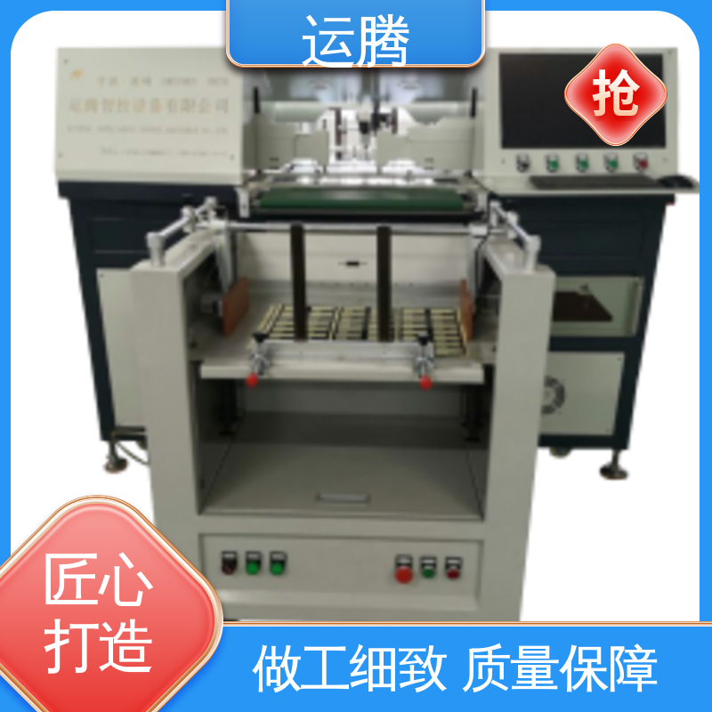 先進(jìn)設(shè)備全自動(dòng)打孔機(jī)精度測(cè)量適用于薄膜開(kāi)關(guān)行業(yè)運(yùn)騰智控