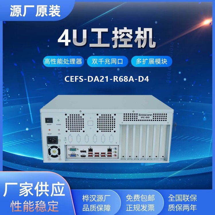 富士康國產(chǎn)工控機(jī)mini工控機(jī)CEFS-DA21-R68A-D4樺漢windows工控機(jī)