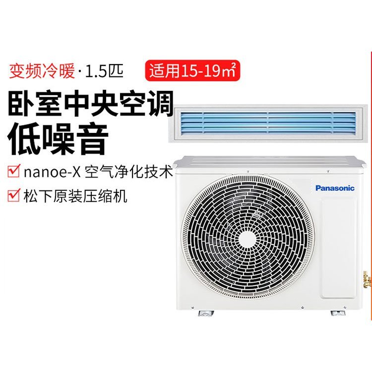 松下(Panasonic)中央空調(diào)風(fēng)管機(jī)大1.5匹家用一拖一變頻冷暖空調(diào)