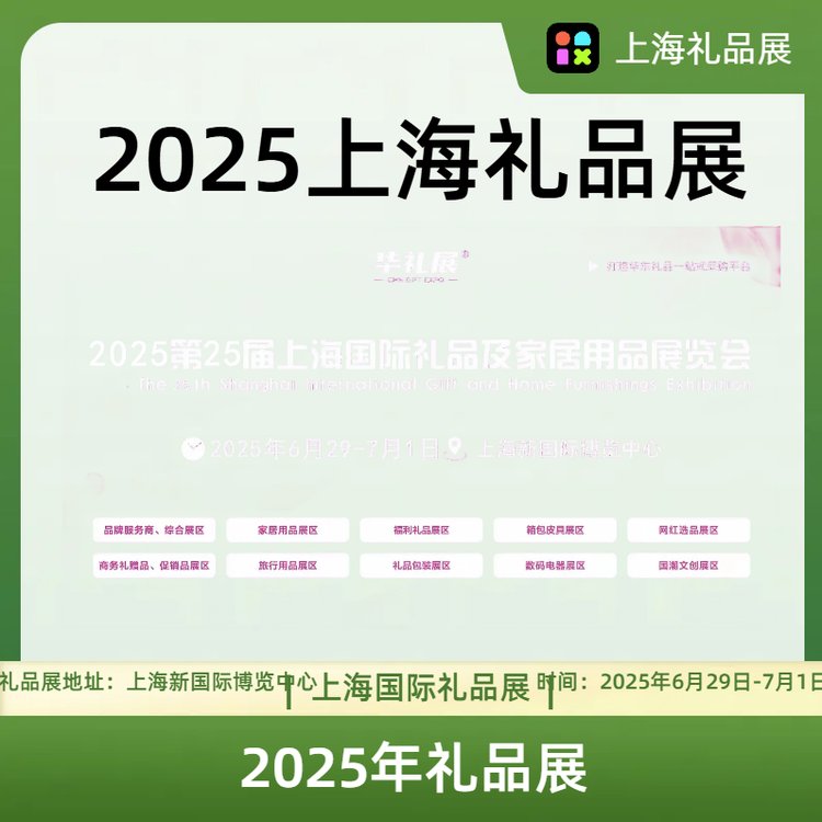 2025ϺHYƷչ