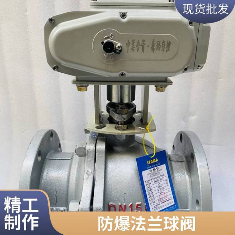 電動(dòng)襯氟法蘭球閥Q941F46-16C鑄鋼不銹鋼高平臺(tái)防爆調(diào)節(jié)型酸堿鹽