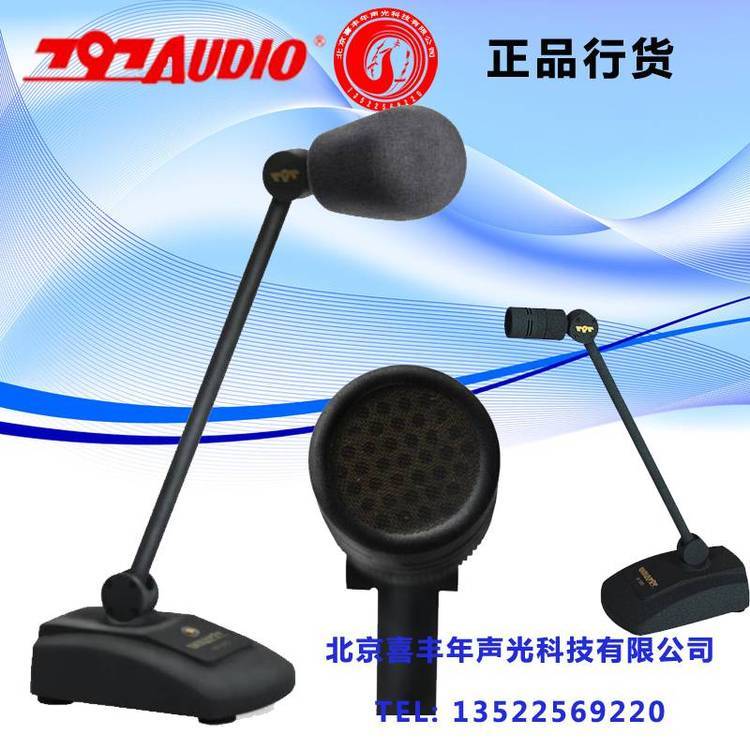 797AUDIOCR8116有線電容桌面會議話筒麥克風(fēng)8116G