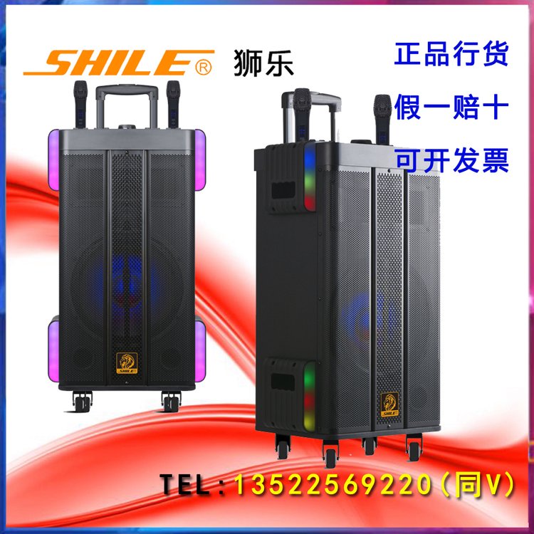 SHILE\/獅樂(lè)皇冠一號(hào)移動(dòng)便攜式電瓶音箱內(nèi)置網(wǎng)紅直播聲卡