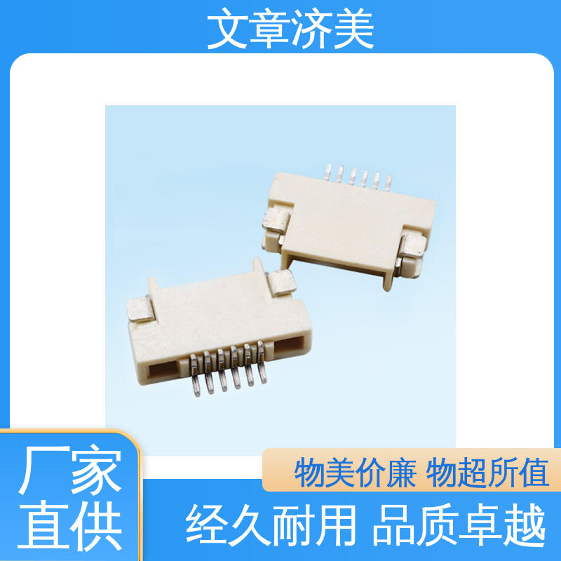 抽拉下接式0.8間距1.2高消費類電子FPC座濟(jì)美