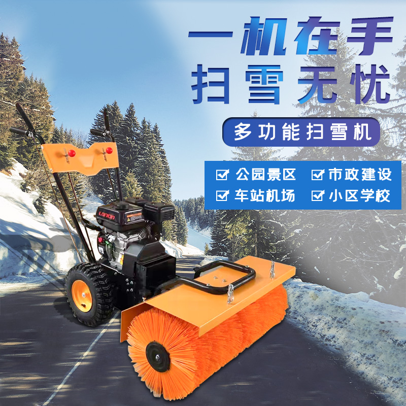 小型手推式掃雪機(jī)路面清雪機(jī)520自走式除雪機(jī)拋雪機(jī)揚雪車多功能