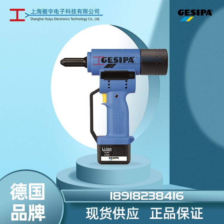 Gesipa電動(dòng)拉釘槍AccuBird1434898充電式鉚釘槍