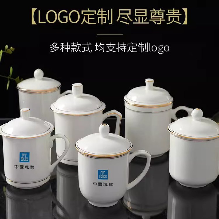 多種款式的會議杯高檔骨瓷商務(wù)辦公室茶杯logo定制開業(yè)送禮