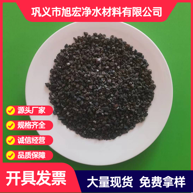 產(chǎn)地供應(yīng)海綿鐵濾料常溫鍋爐水處理循環(huán)除氧劑海綿鐵顆粒