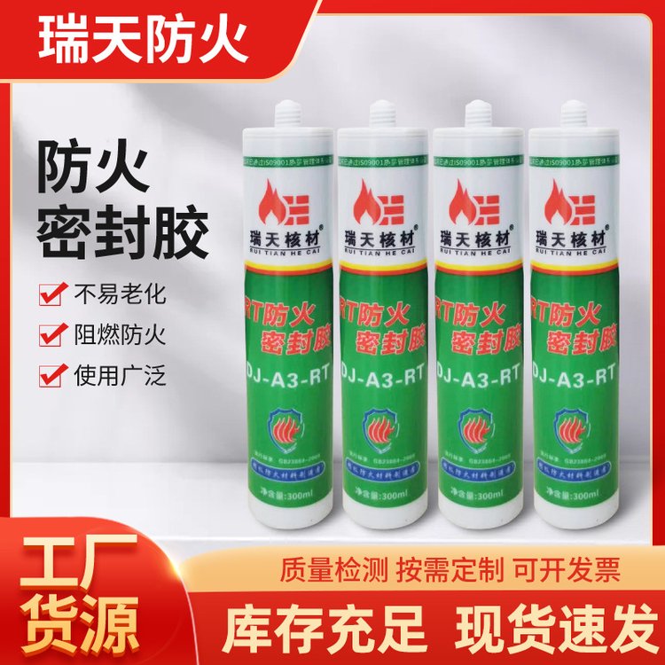 防火密封膠膨脹型施工耐火填縫劑耐高溫阻燃白色