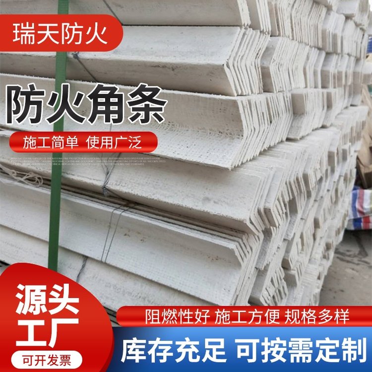 防火角條白色阻燃無機電力防火護角裝飾材料電纜橋架封堵防火角