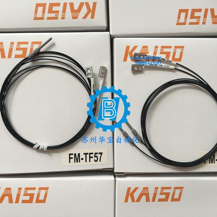 KAISO扁平型光纖振動(dòng)盤光纖檢測(cè)上料機(jī)FM-TS51Y-1