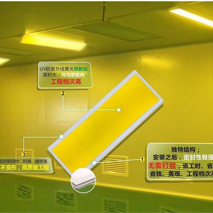 印鈔廠車間用防紫外線黃光LED平板燈景泰源品牌