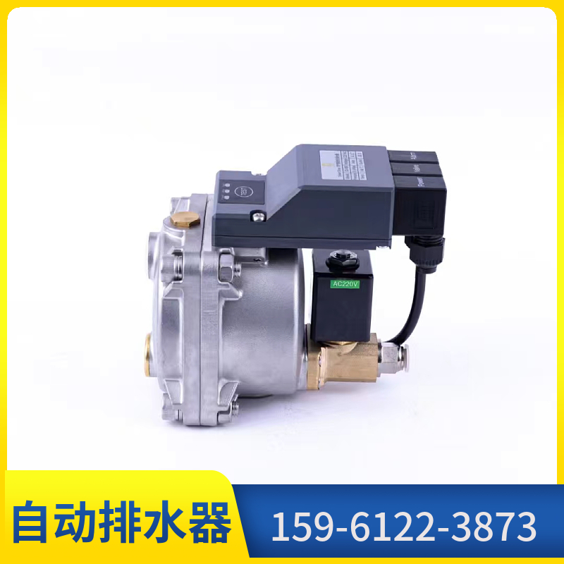 SD-1800喬克念承智能零氣耗排水器