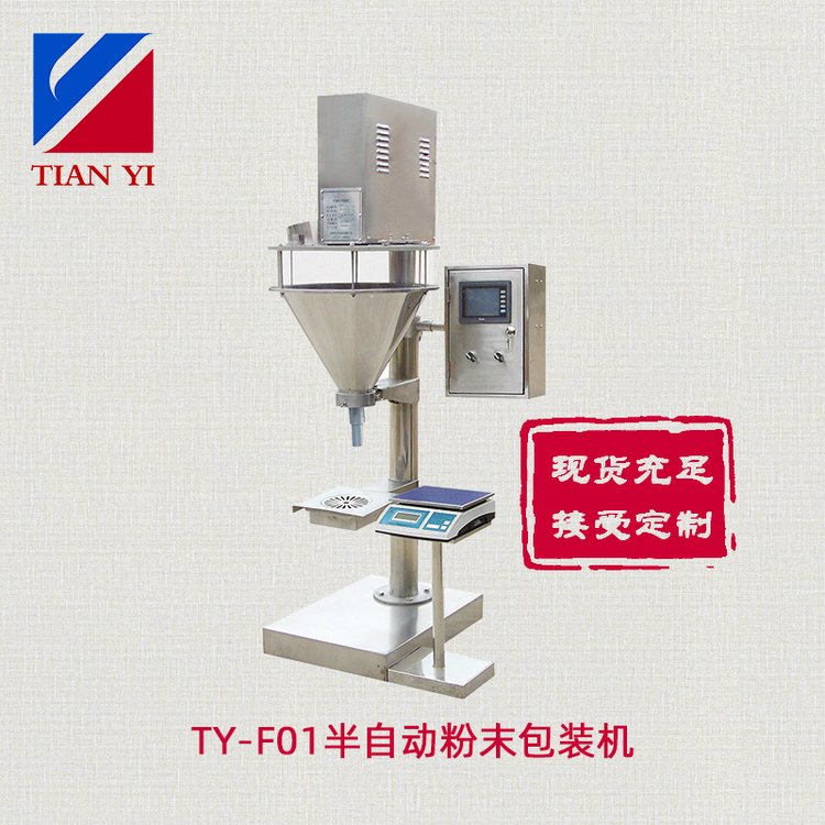 天億包裝半自動(dòng)智能型25克藥材用粉料包裝機(jī)器TY-F型