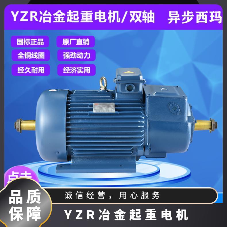 鴻泰YZR冶金起重電機(jī)YZR400L1-10-160KW立式F級絕緣低噪音低耗能