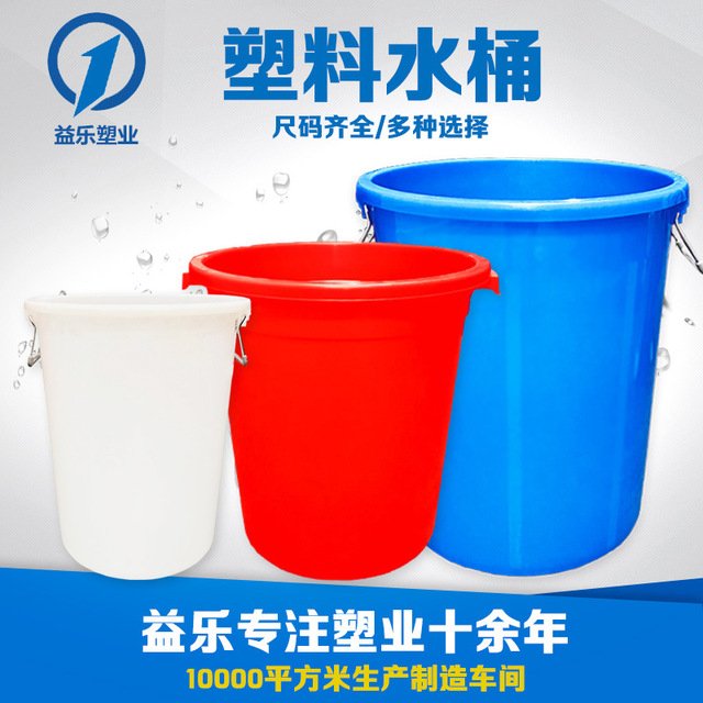 大號(hào)加厚塑料水桶帶蓋家用手提式鐵柄圓形儲(chǔ)水桶消毒化工桶