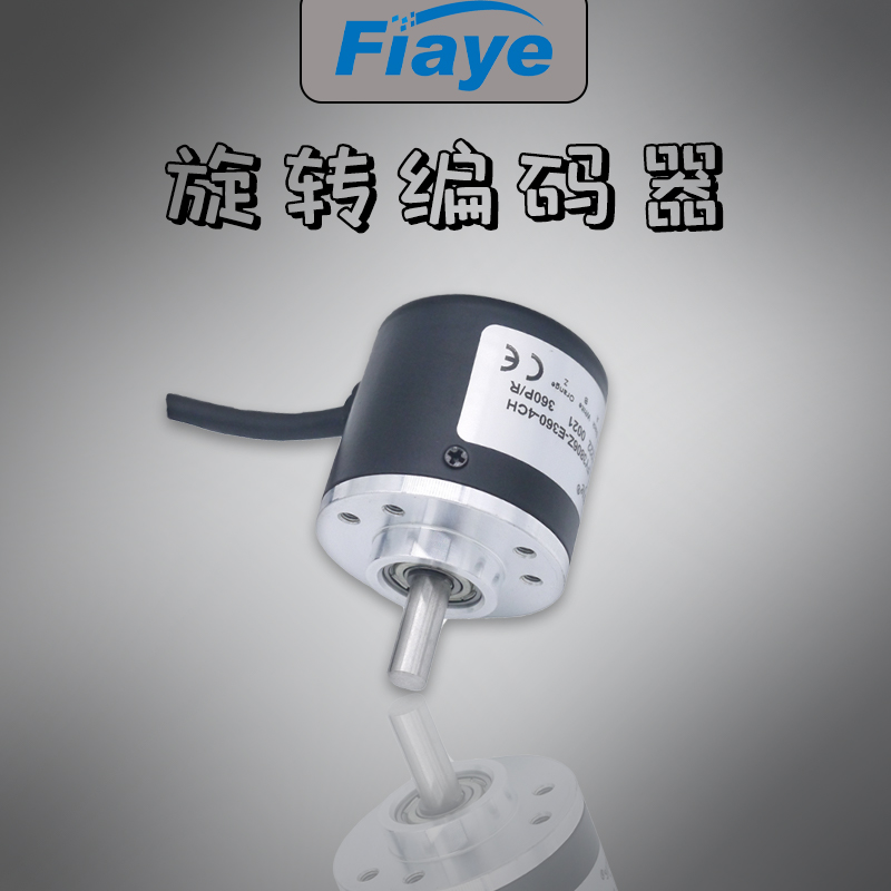 方易電氣FY3806旋轉角度傳感器,增量型\/光電編碼器測量