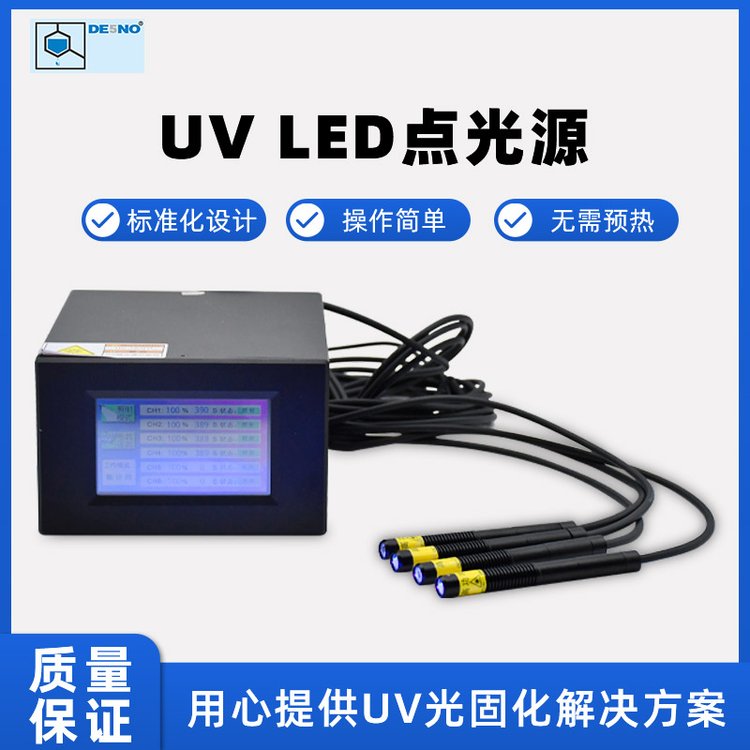 紫外線UV燈無(wú)影固化燈LED冷光源照射燈LED365UV點(diǎn)光源