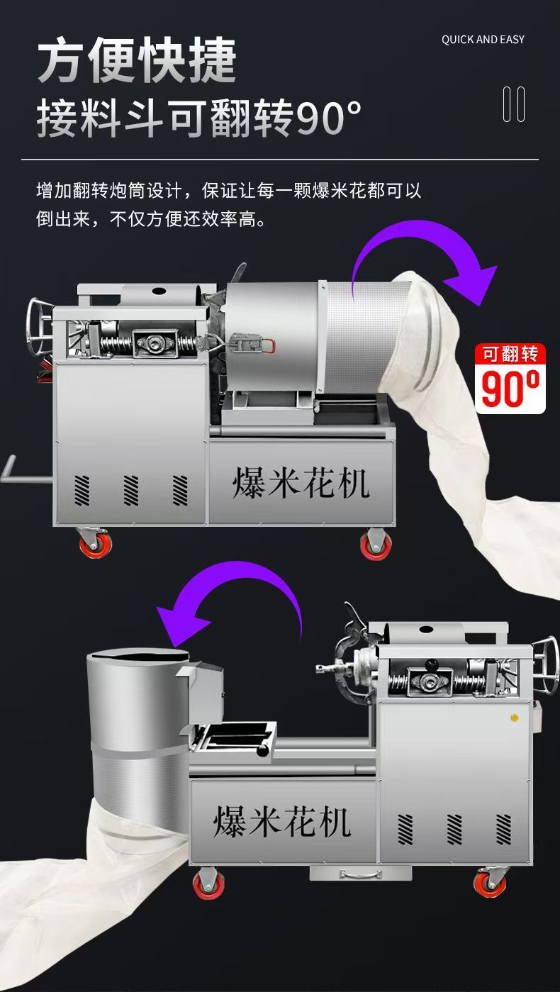 爆米花機(jī)全自動免搬鍋家用玉米老式爆谷機(jī)膨化機(jī)商用嘣板栗機(jī)