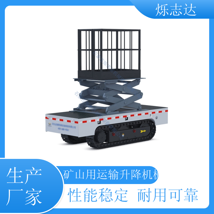 礦山平板車(chē)升降機(jī)液壓升降車(chē)適應(yīng)性強(qiáng)安全高效爍志達(dá)