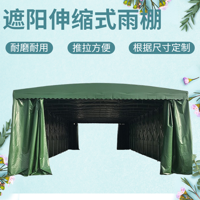 遮陽(yáng)遮雨防風(fēng)停車(chē)棚大型會(huì)展推拉伸縮棚預(yù)制件蒸養(yǎng)伸縮篷