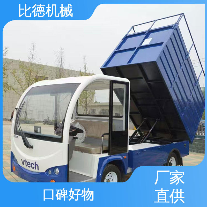 比德機(jī)械節(jié)能環(huán)保電動貨車支持定制用于工廠