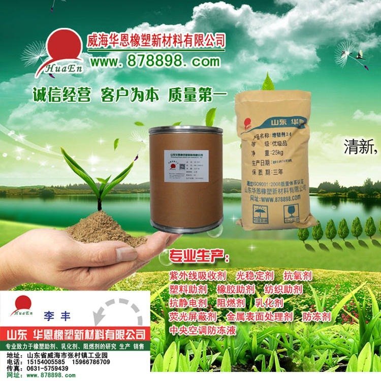 橡膠塑解劑天然橡膠塑解劑免費(fèi)提供樣品