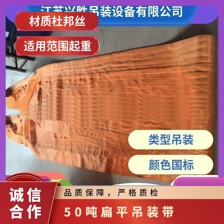 50噸滌綸彩色扁平吊裝帶大噸位起重吊帶雙扣高強(qiáng)尼龍吊繩6m8m10米