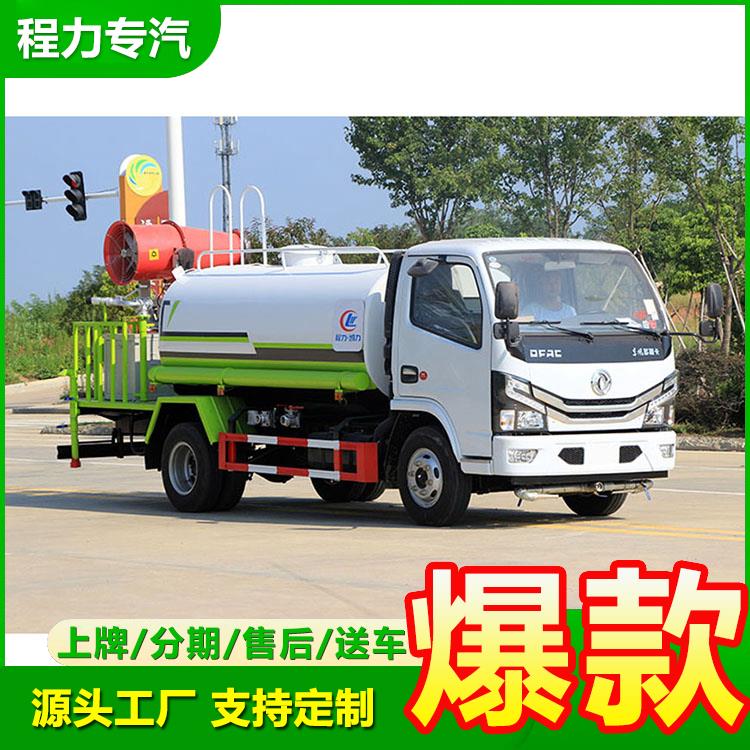 東風(fēng)D6新款5噸藍(lán)牌灑水車(chē)農(nóng)藥噴灑車(chē)工作可靠精選優(yōu)品配置