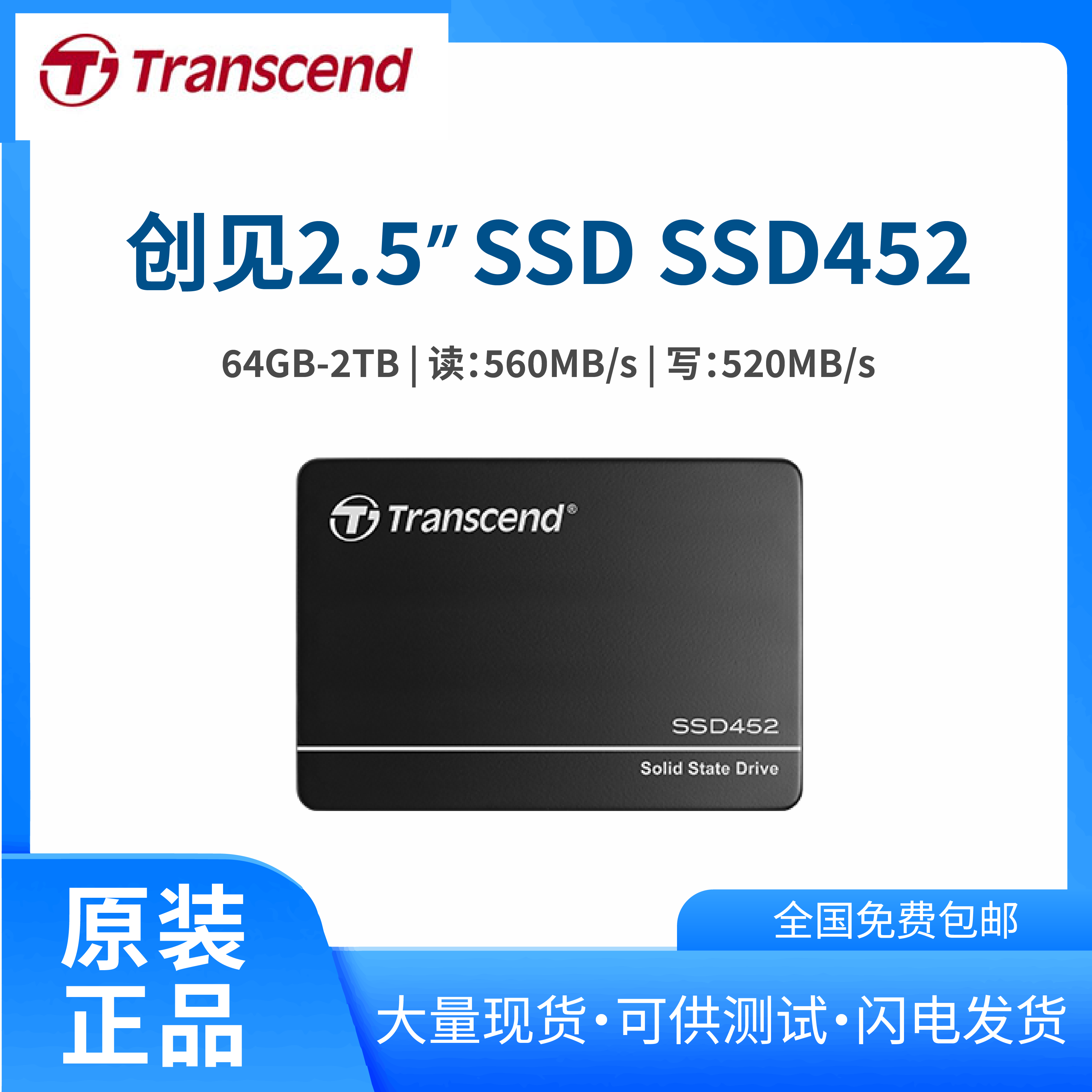 原裝transcend創(chuàng)見(jiàn)2.5寸工業(yè)SSDTLC閃存顆粒固態(tài)硬盤