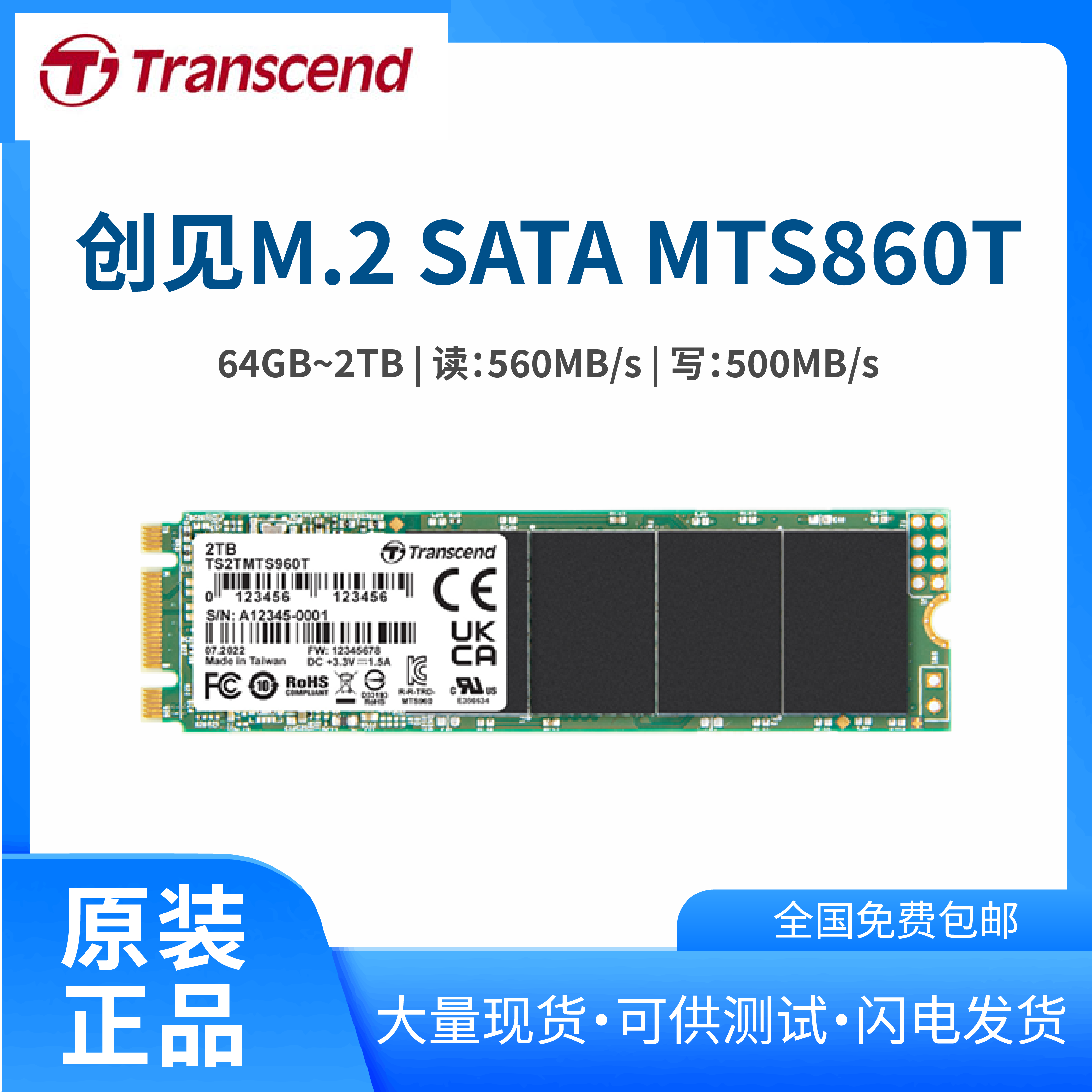 m.22280原裝transcend創(chuàng)見工業(yè)SSD固態(tài)盤接口協(xié)議SATA3.0