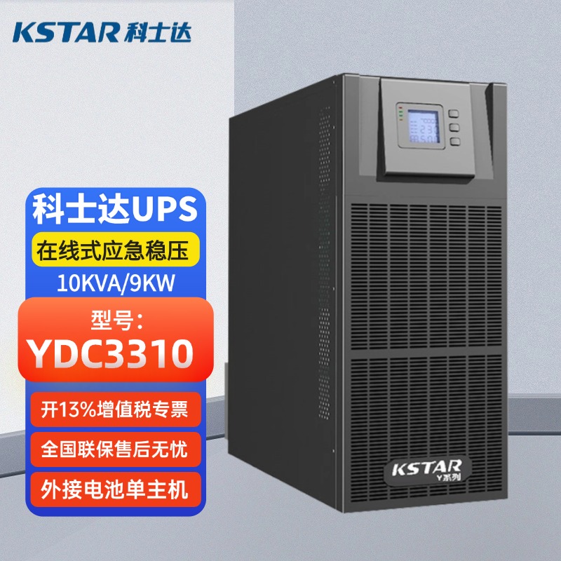 ʿ_(d)UPSgԴYDC3310M(jn)10KVA\/8000WھʽC(j)