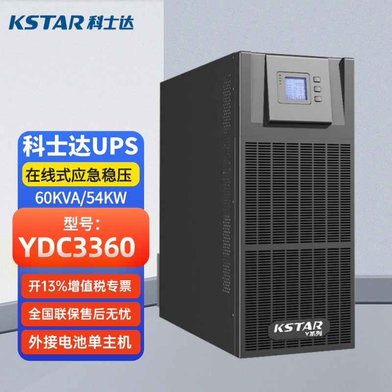 ʿ_(d)UPSԴYDC3360ʽC(j)60KVA\/54KWC(j)W(wng)j(lu)(w)ΙC(j)]