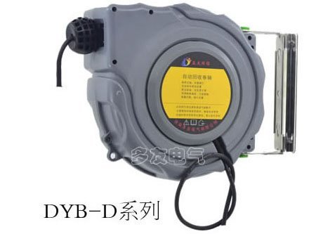 多友DYB-D系列標(biāo)準(zhǔn)款自動(dòng)回收電纜卷線器4插孔310mm直徑