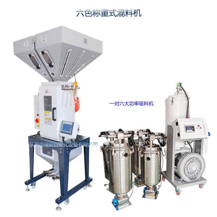 薄膜吹膜自動稱重機，比例稱重攪拌機，四色稱重混料機