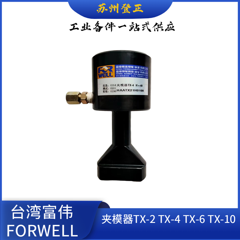 富偉FORWELL氣動泵FP1014U-4-3CD氣動組合泵單體泵頭