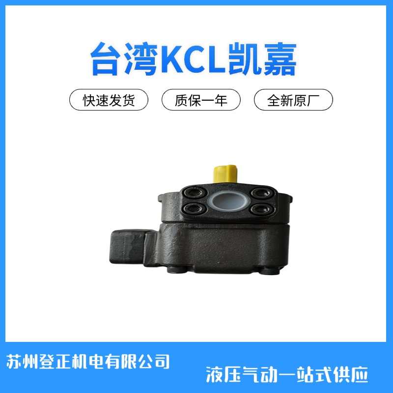 KCL雙聯(lián)葉片泵VQ425-156-32-L-RAAA-01-2凱嘉液壓油泵