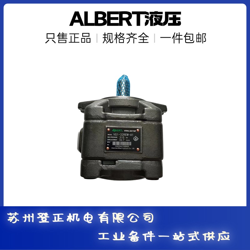 ALBERT液壓泵ABT21-70-16-1R01-C1美國品質全系列現(xiàn)貨