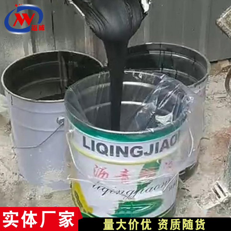 瀝青膠泥PVC聚氯乙烯邁威廠家道路養(yǎng)護(hù)屋頂防水補(bǔ)漏油膏改性瀝青