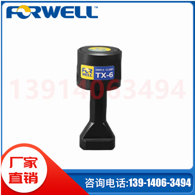 富偉FORWELL夾模器TX-4\/H=40舉模器DL-28-1200夾模器TFL-1TY-25